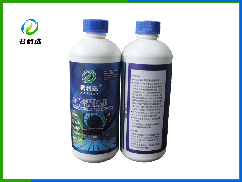 水質活化劑